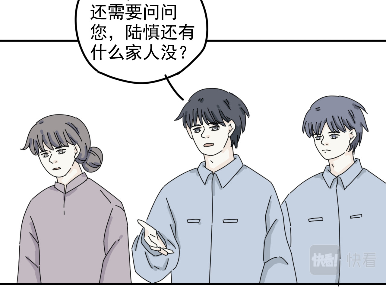 案中案 秘密（四） 第40页