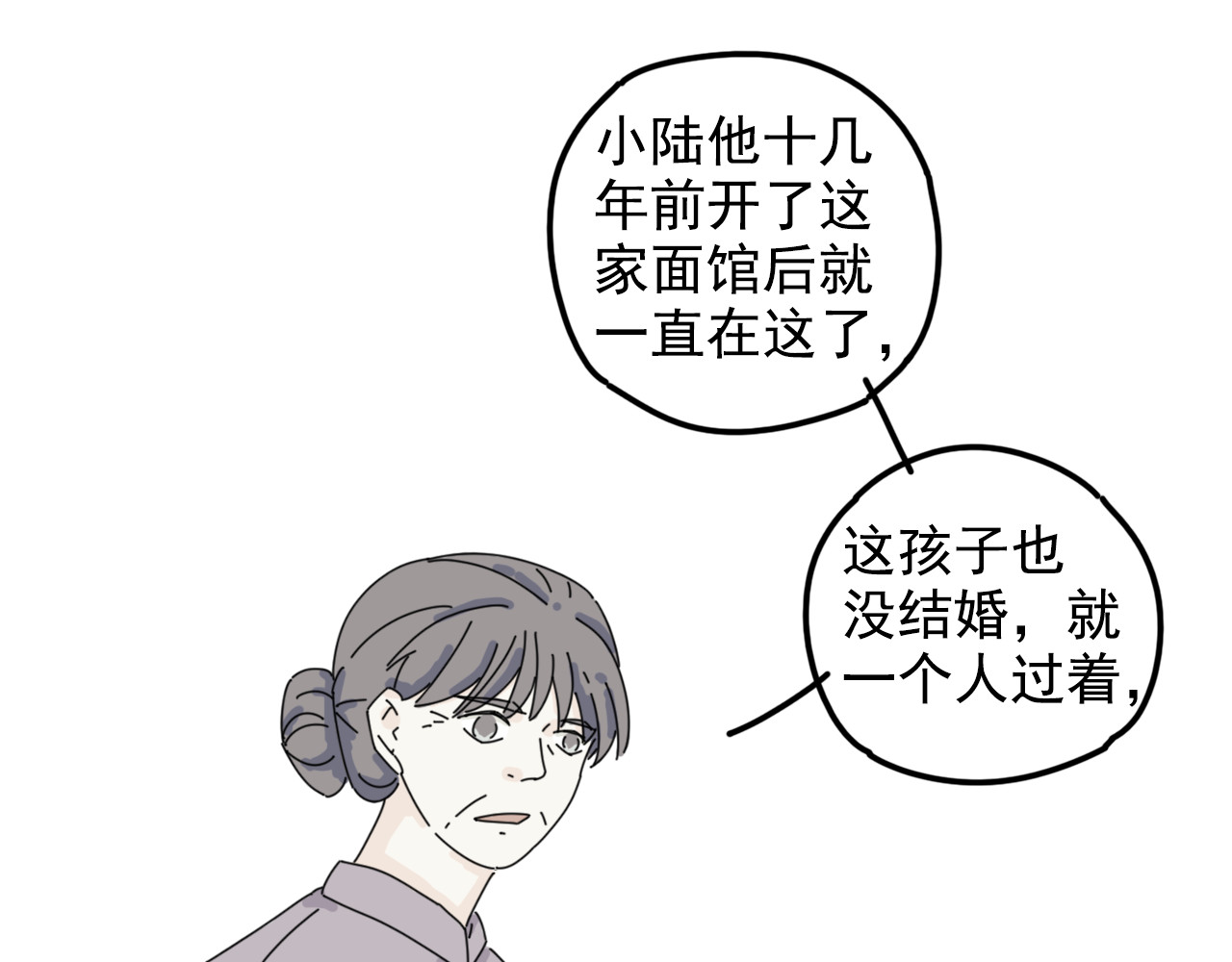 案中案 秘密（四） 第41页