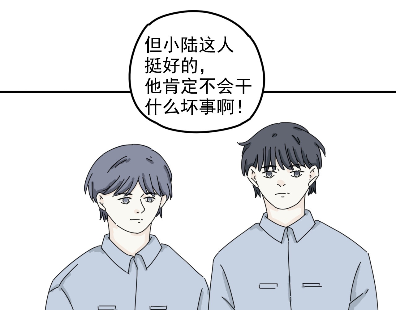 案中案 秘密（四） 第43页