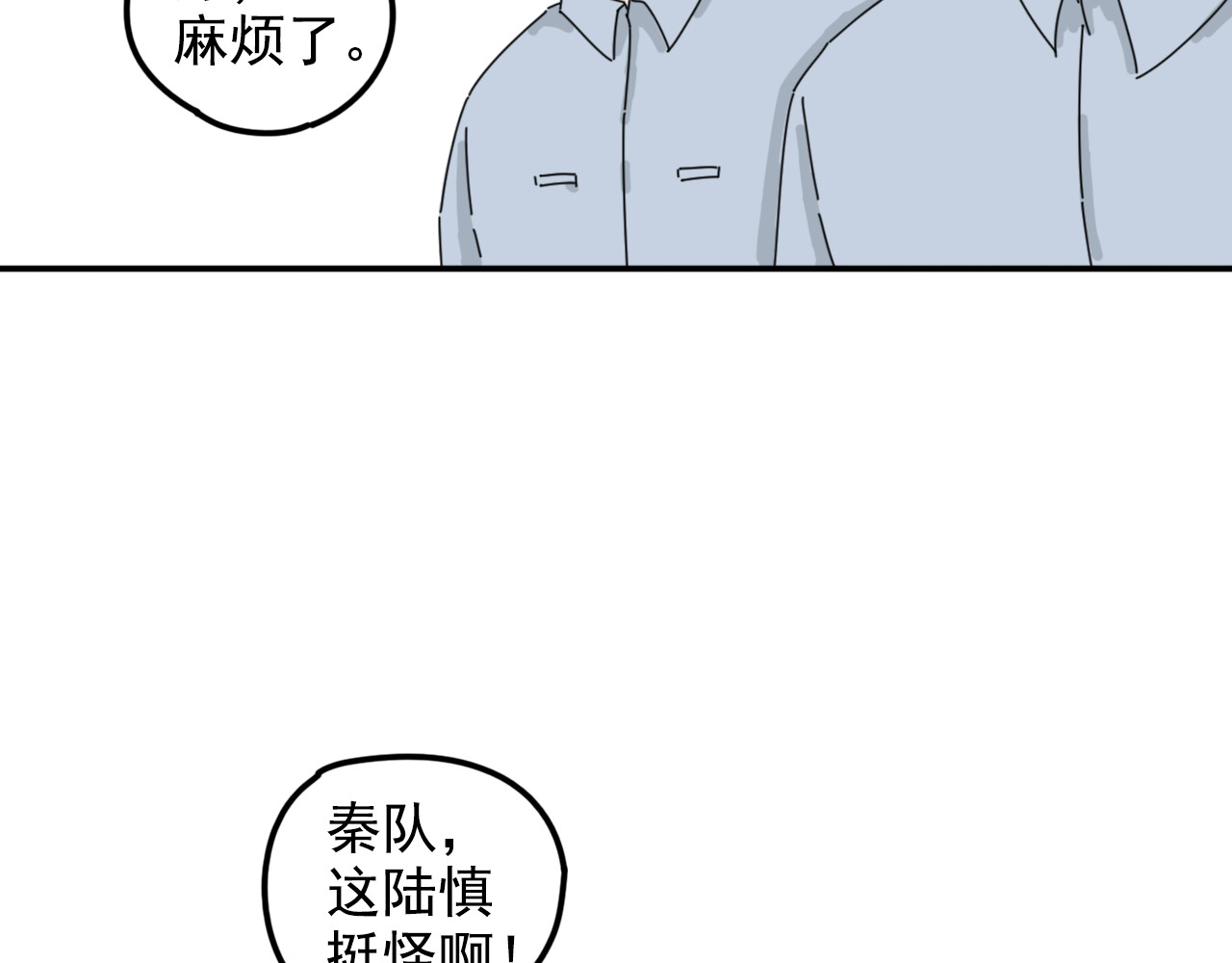 案中案 秘密（四） 第46页