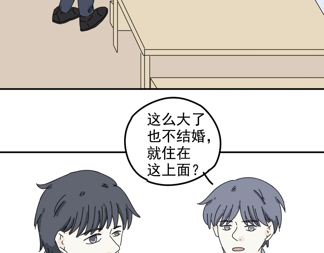 案中案 秘密（四） 第48页