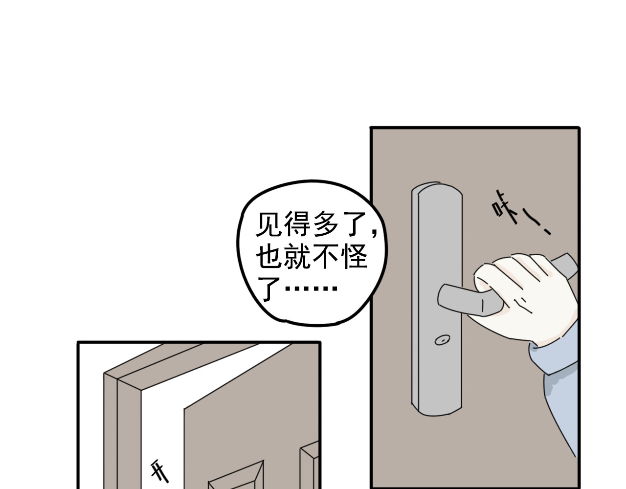 案中案 秘密（四） 第50页