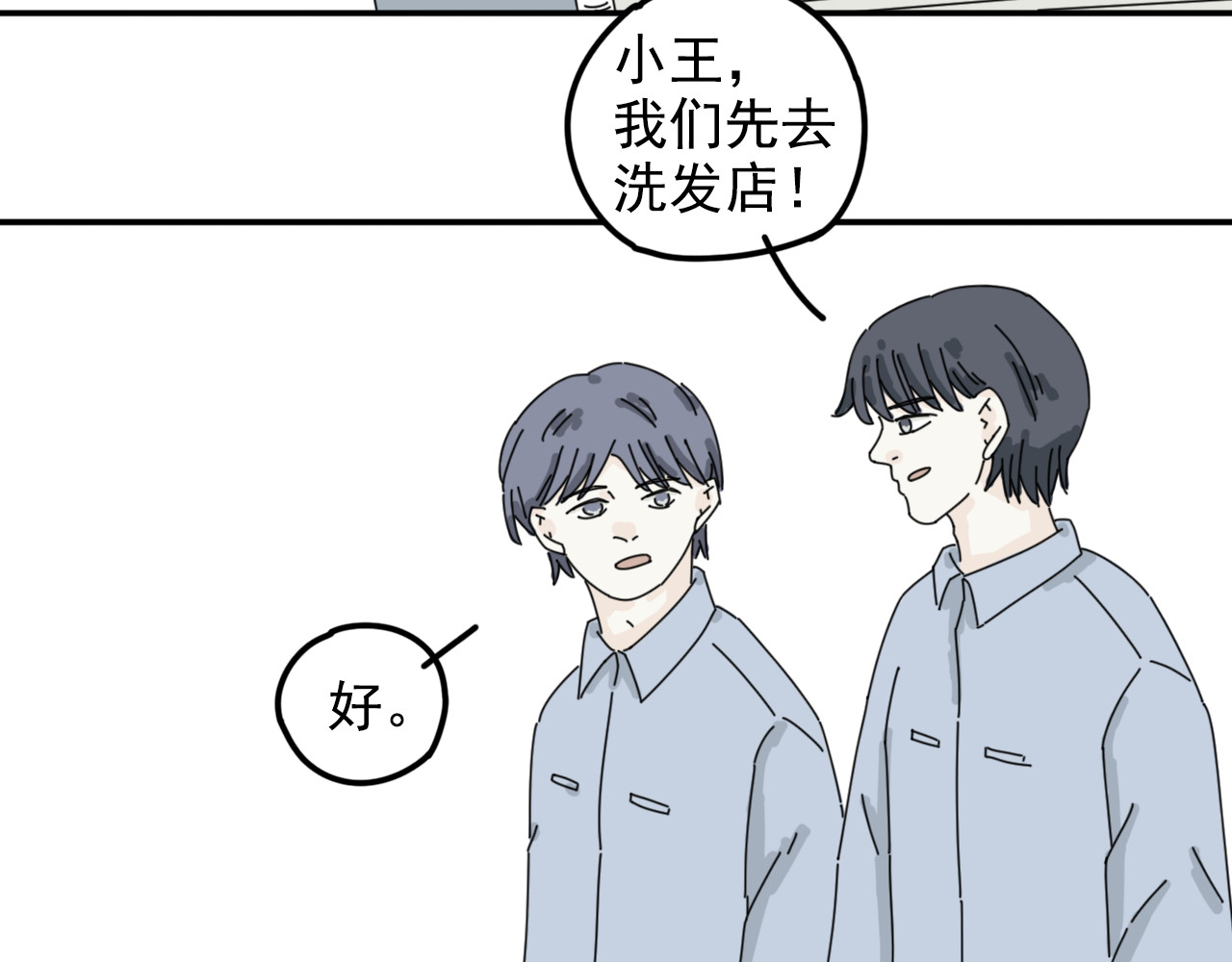 案中案 秘密（四） 第6页