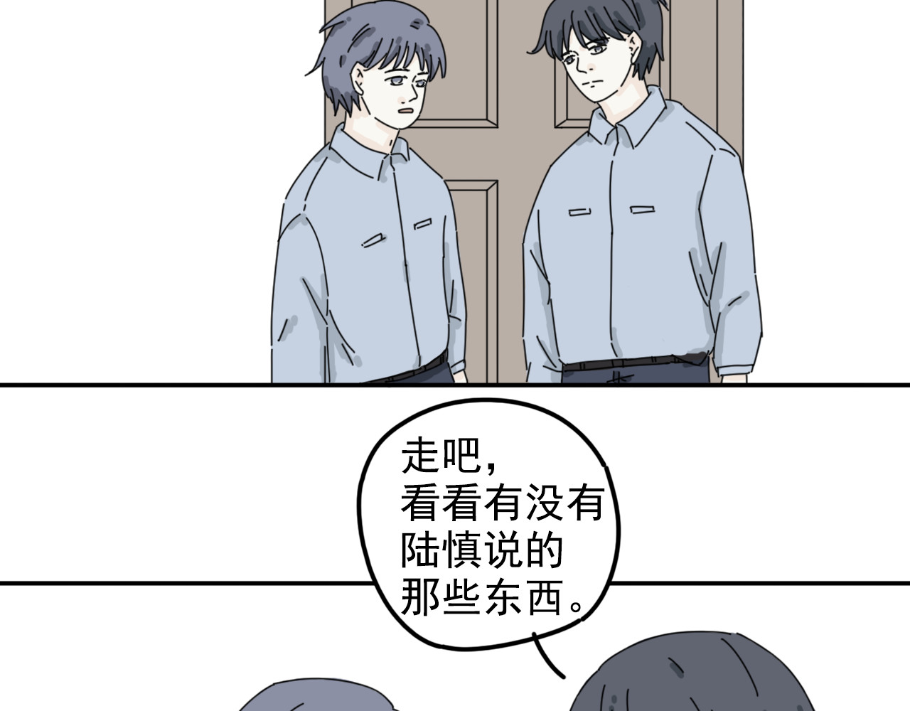 案中案 秘密（四） 第52页