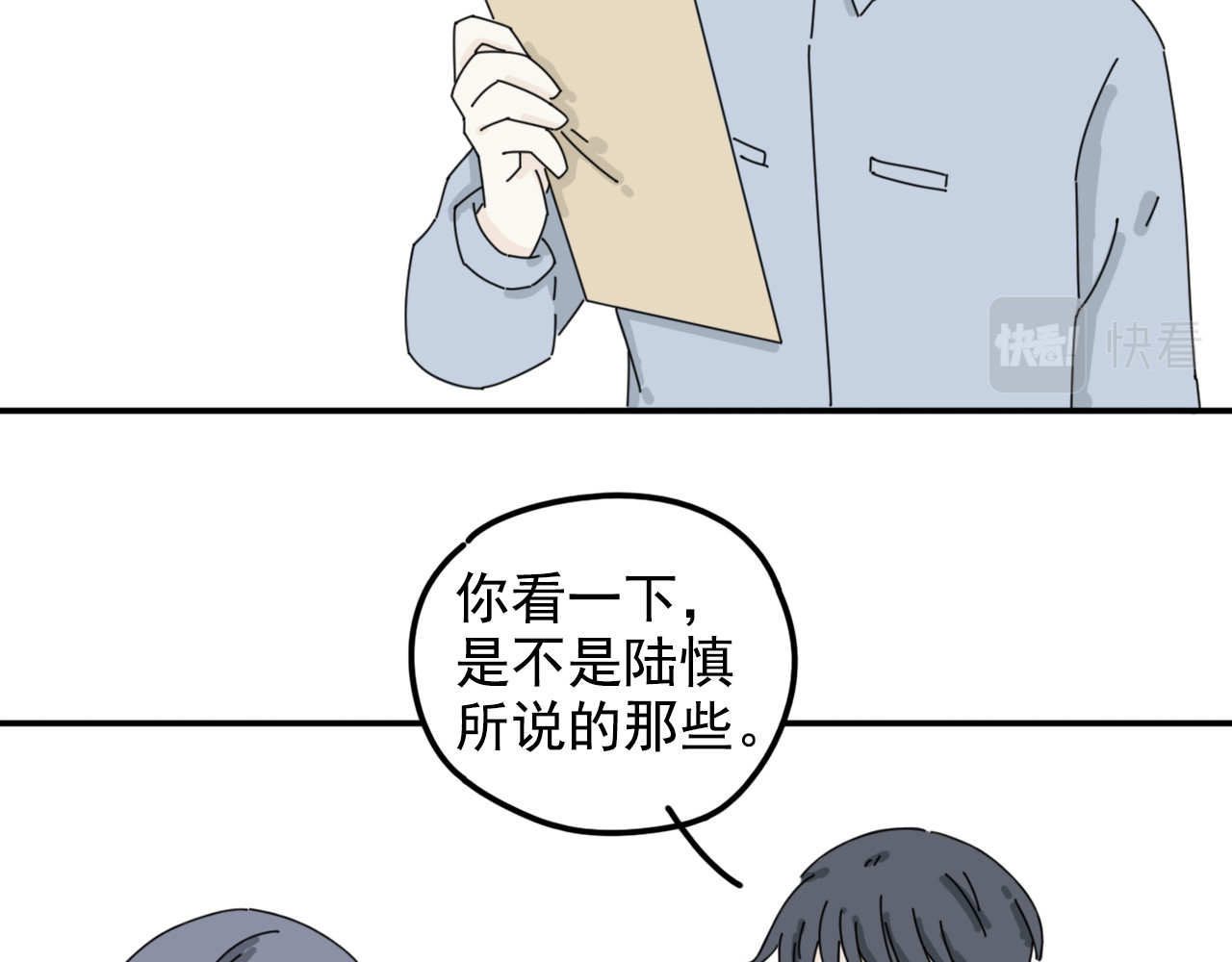 案中案 秘密（四） 第58页