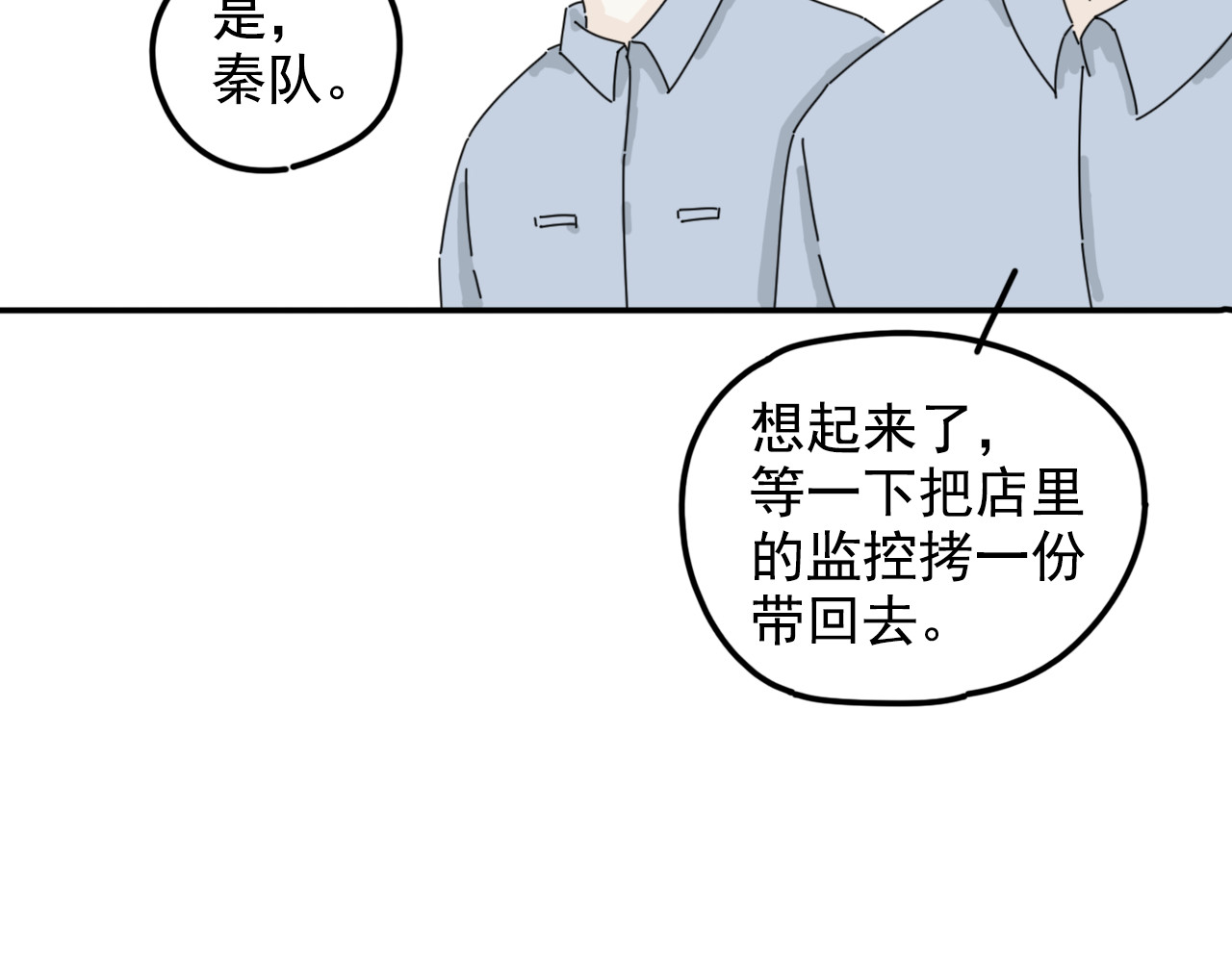 案中案 秘密（四） 第61页