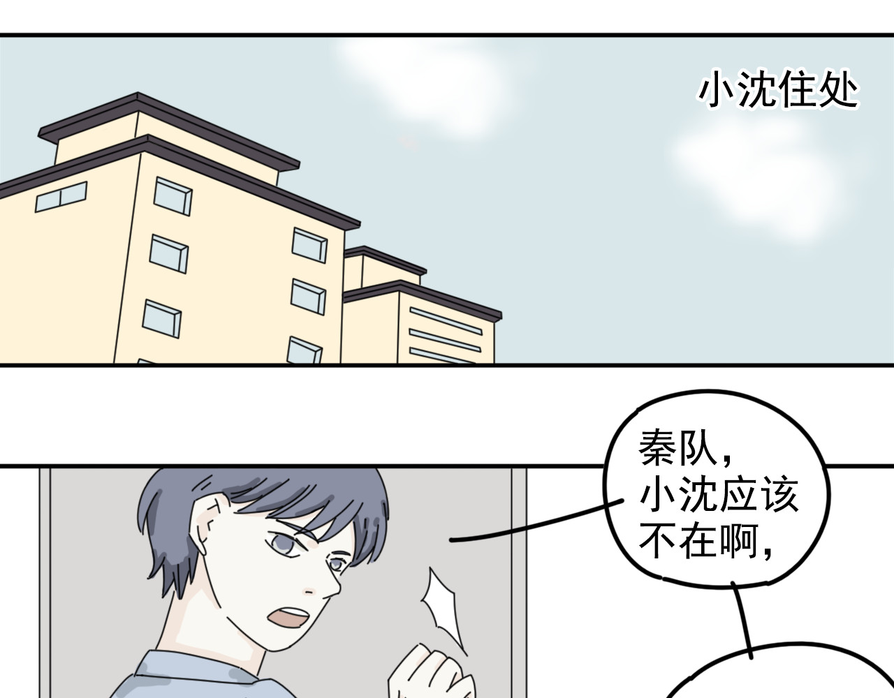 案中案 秘密（四） 第62页