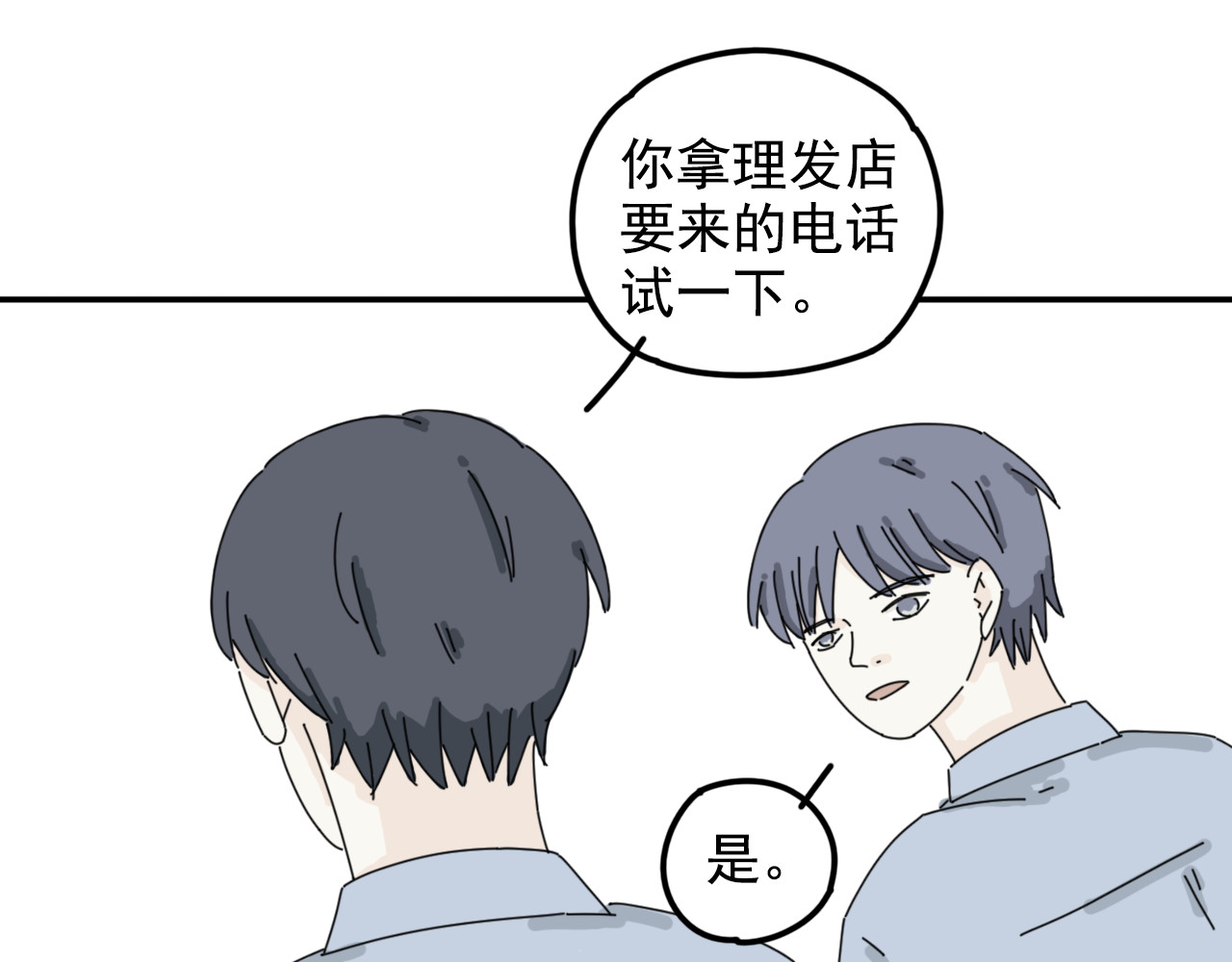 案中案 秘密（四） 第64页