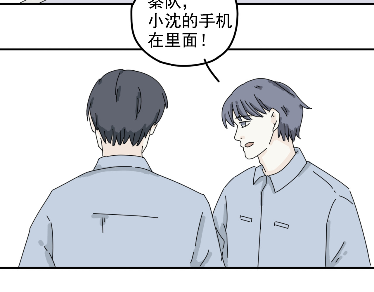 案中案 秘密（四） 第67页