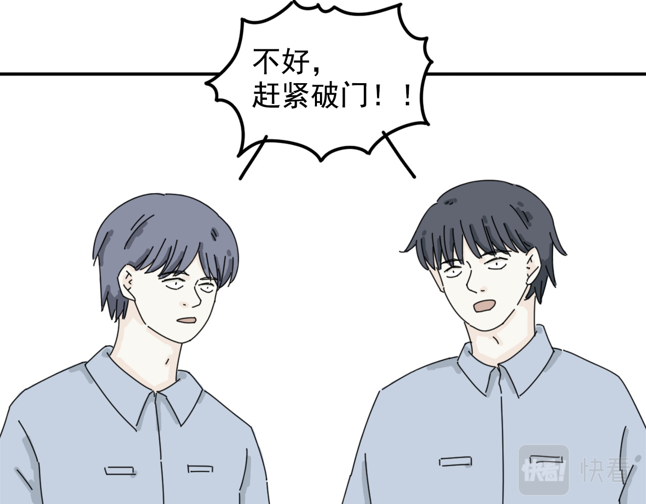 案中案 秘密（四） 第69页