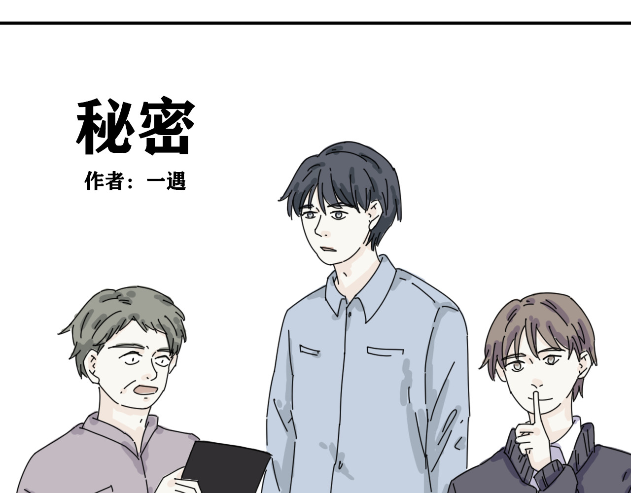 案中案 秘密（四） 第8页