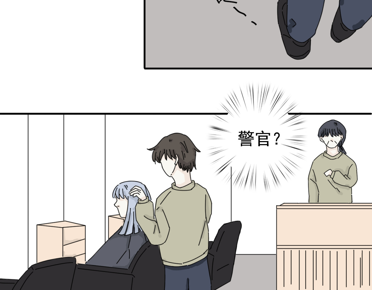 案中案 秘密（四） 第10页