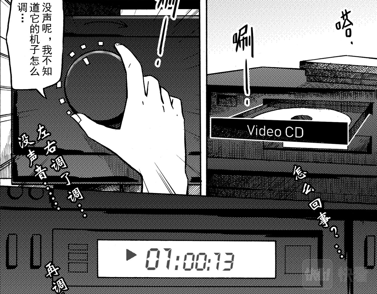 嗨，我的1999 第九章 周五晴天烧烤（下） 第2页