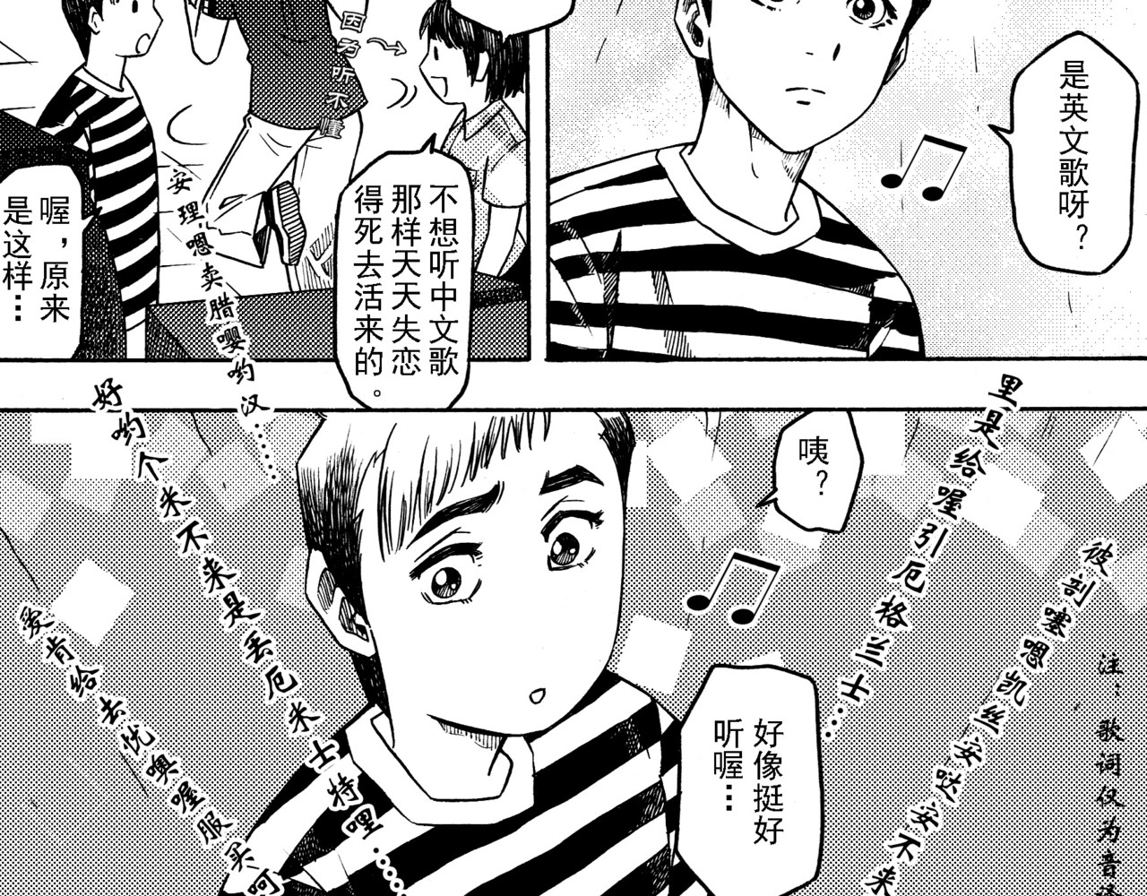 嗨，我的1999 第九章 周五晴天烧烤（下） 第11页