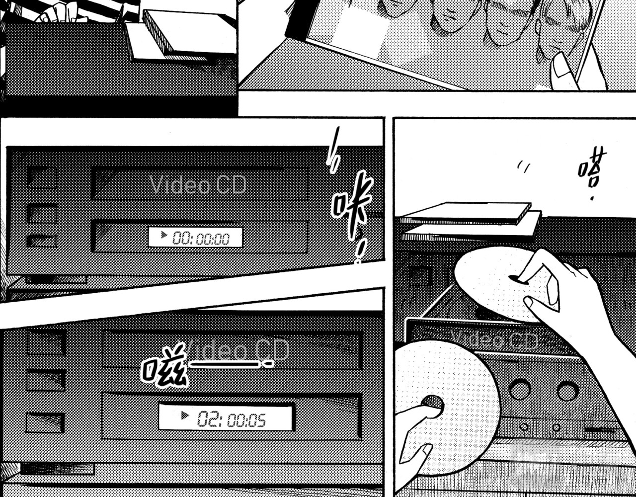 嗨，我的1999 第九章 周五晴天烧烤（下） 第14页