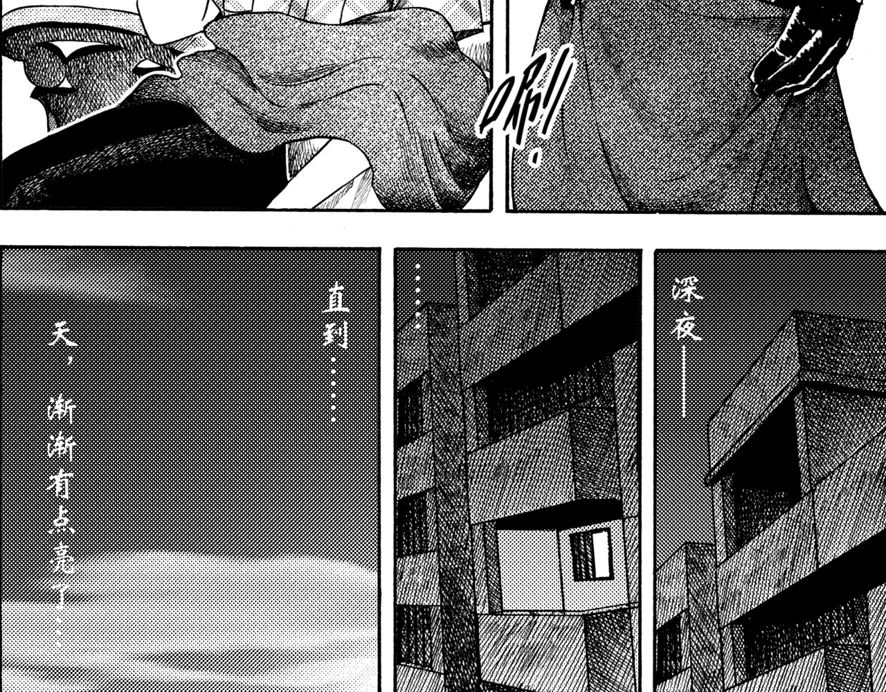 嗨，我的1999 第九章 周五晴天烧烤（下） 第26页