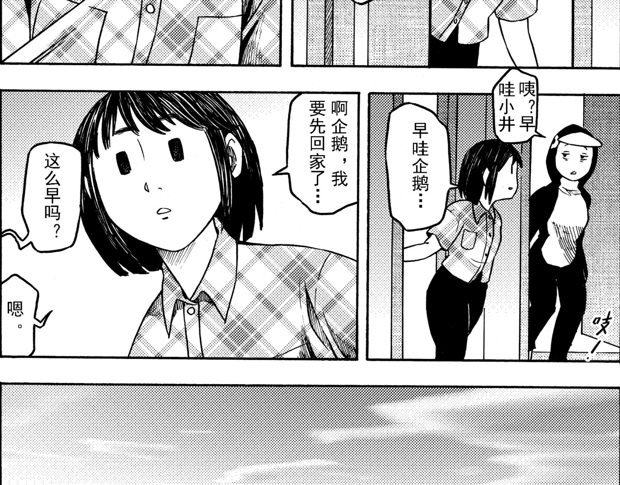 嗨，我的1999 第九章 周五晴天烧烤（下） 第32页