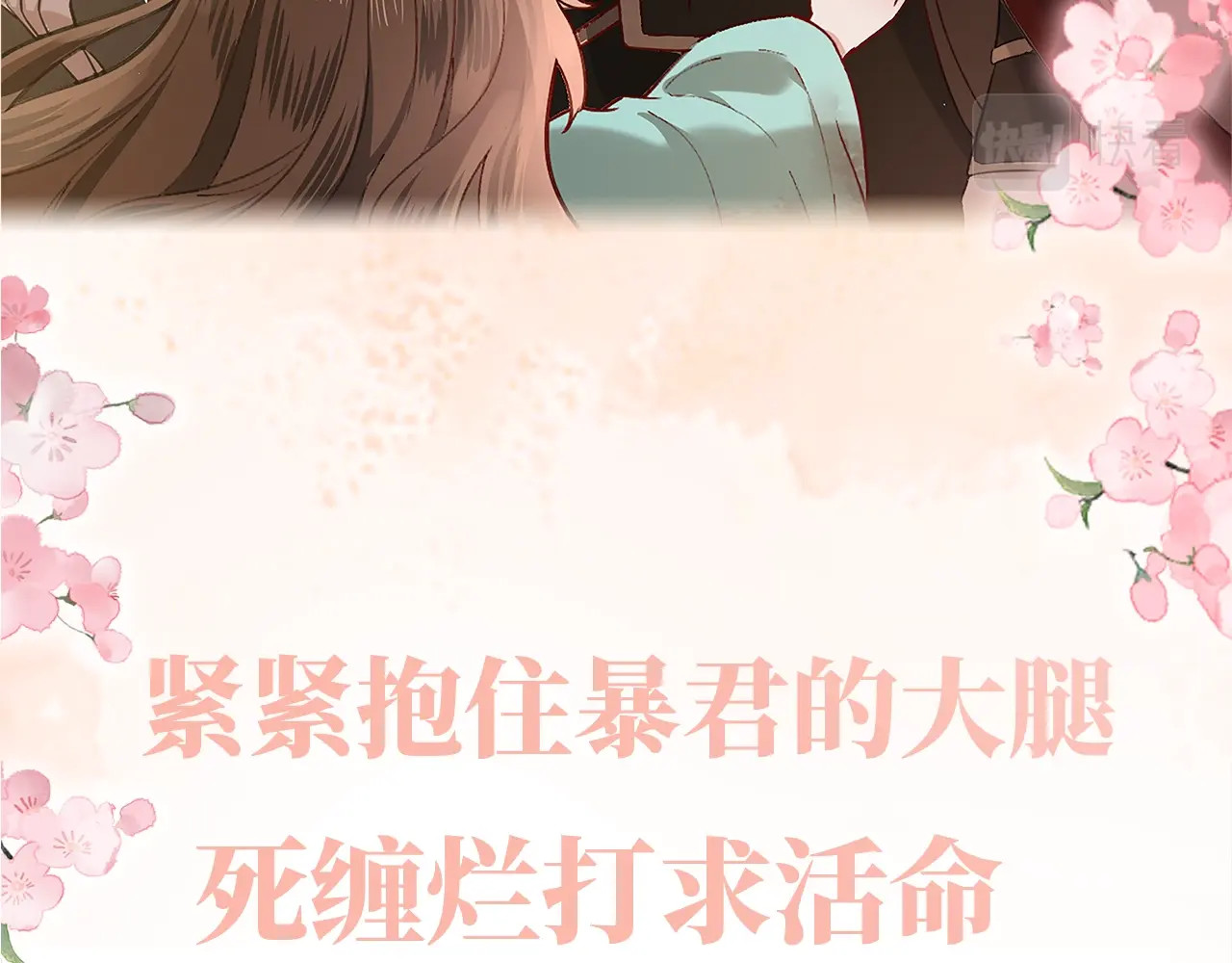 炮灰闺女的生存方式 序章 穿越成倒霉公主 第13页
