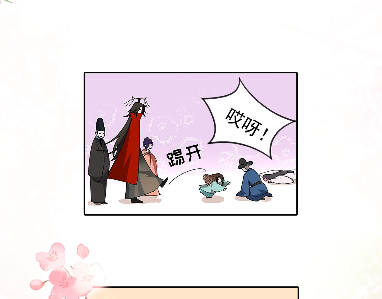 炮灰闺女的生存方式 序章 穿越成倒霉公主 第14页