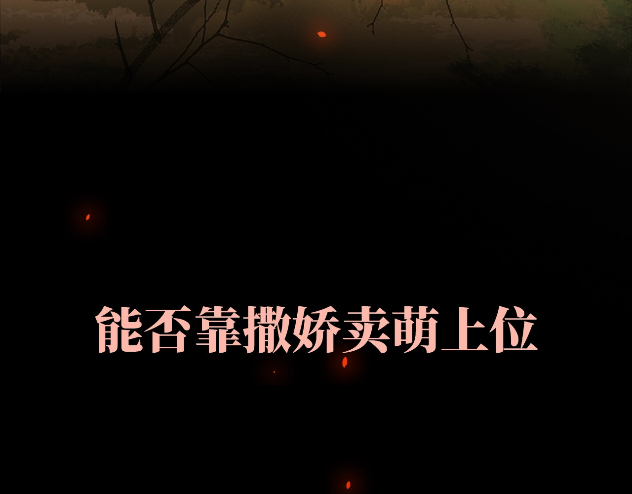 炮灰闺女的生存方式 序章 穿越成倒霉公主 第27页