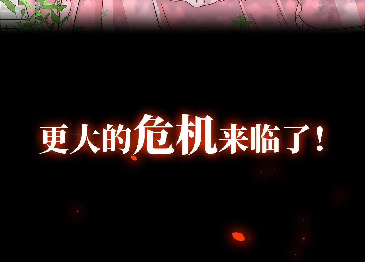 炮灰闺女的生存方式 序章 穿越成倒霉公主 第36页