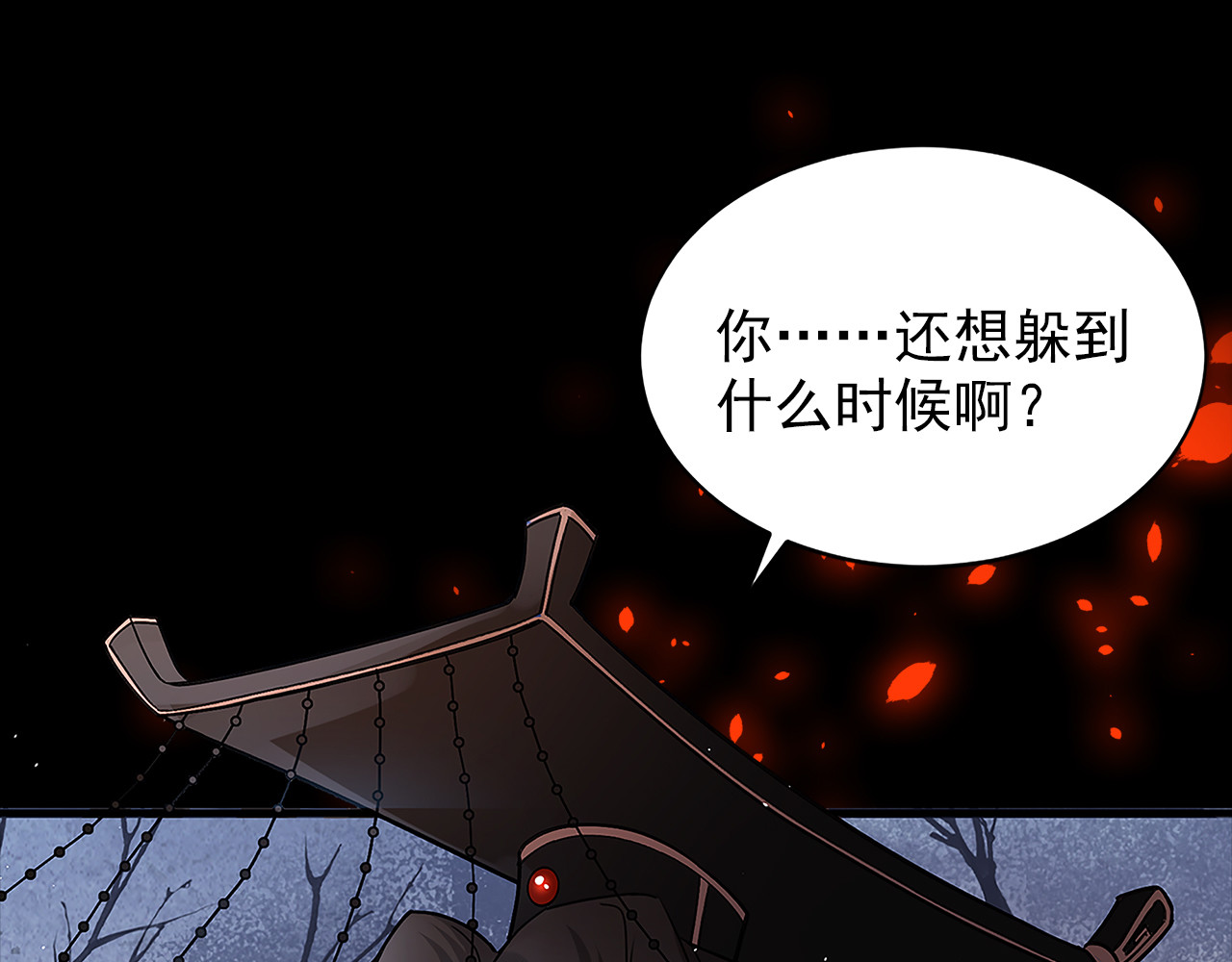 炮灰闺女的生存方式 序章 穿越成倒霉公主 第37页
