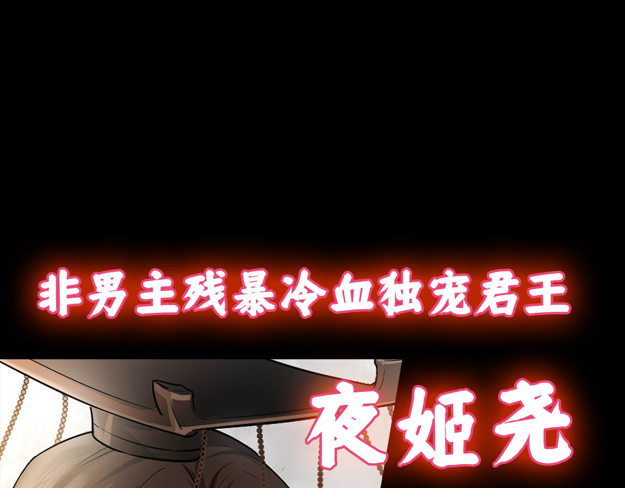 炮灰闺女的生存方式 序章 穿越成倒霉公主 第42页