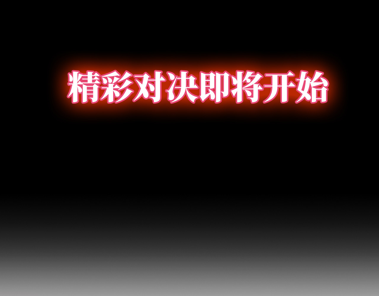 炮灰闺女的生存方式 序章 穿越成倒霉公主 第46页