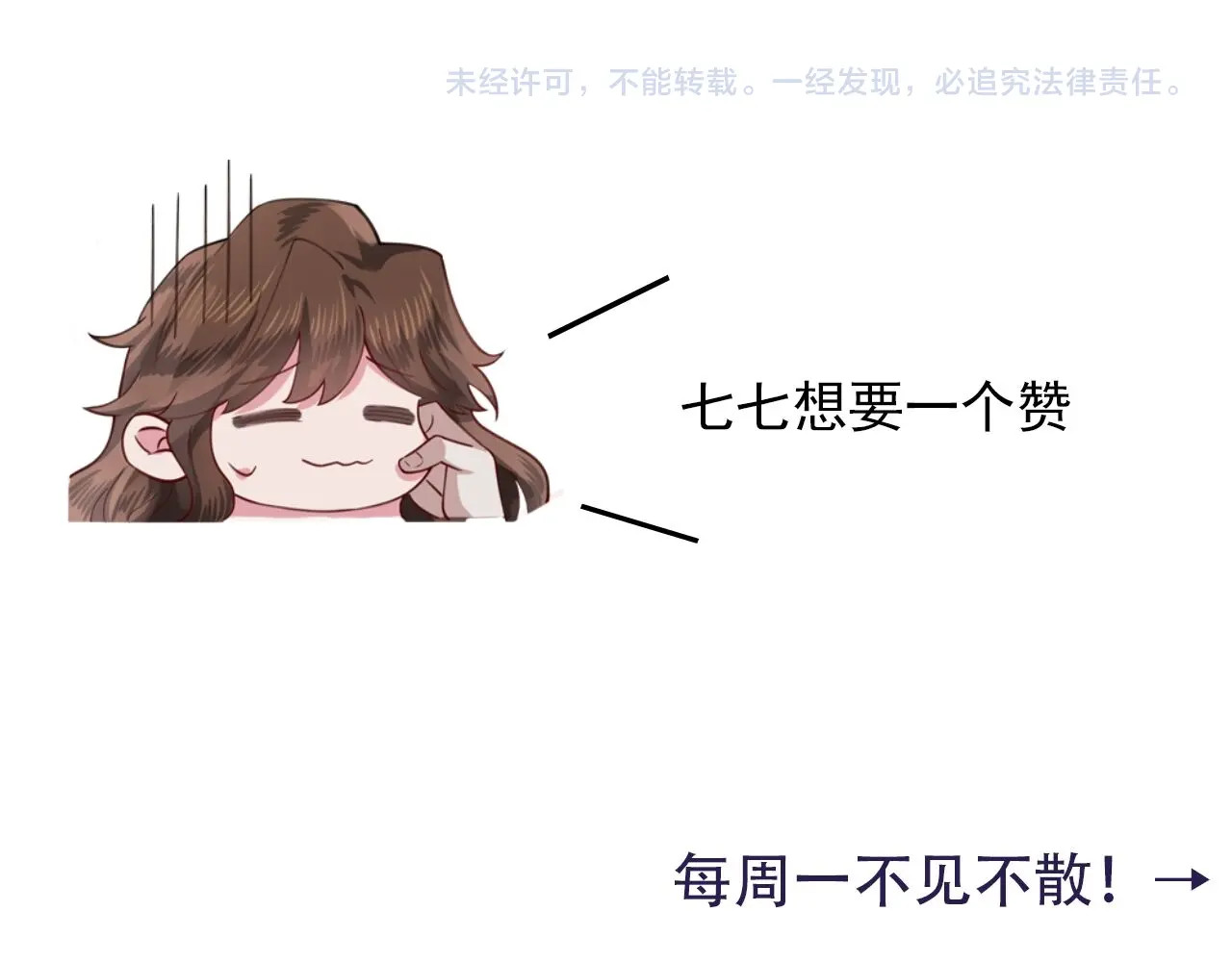 炮灰闺女的生存方式 第1话 爹爹好看 第104页