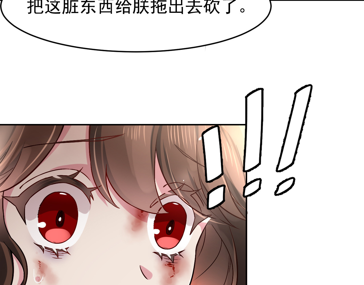炮灰闺女的生存方式 第1话 爹爹好看 第15页