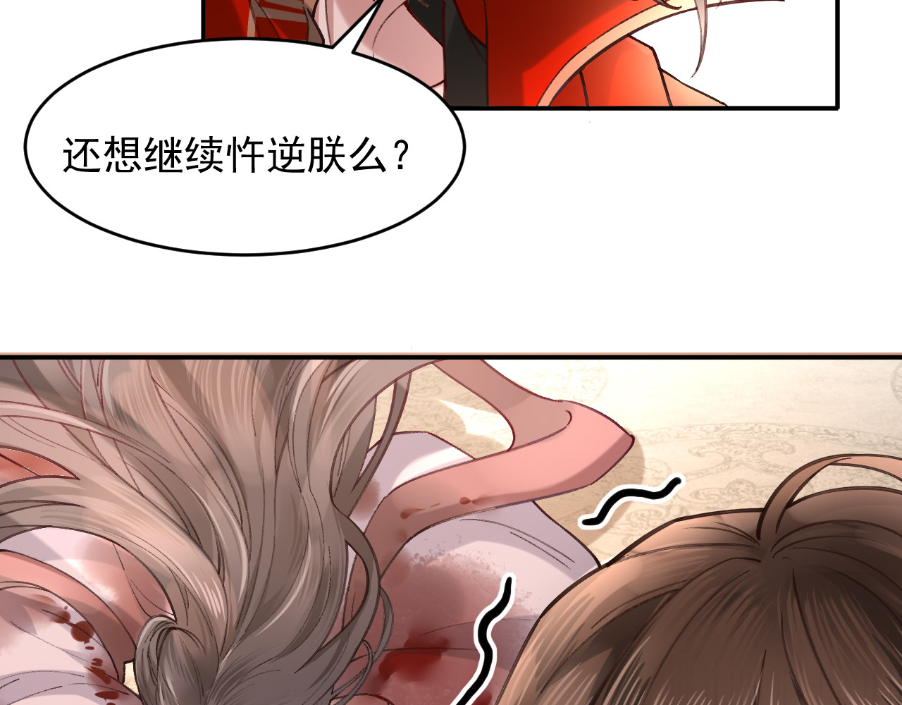 炮灰闺女的生存方式 第1话 爹爹好看 第25页