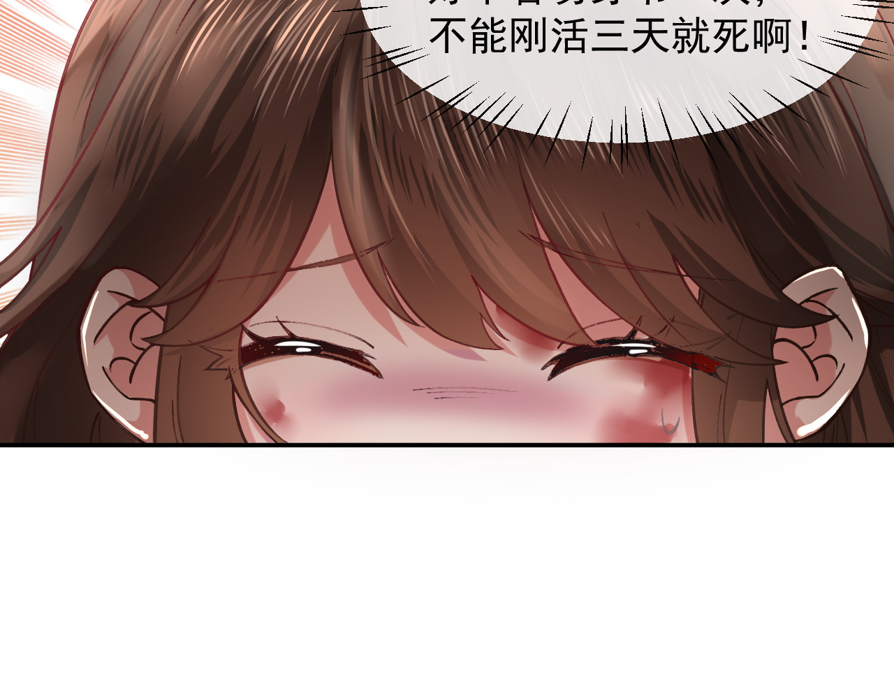 炮灰闺女的生存方式 第1话 爹爹好看 第27页
