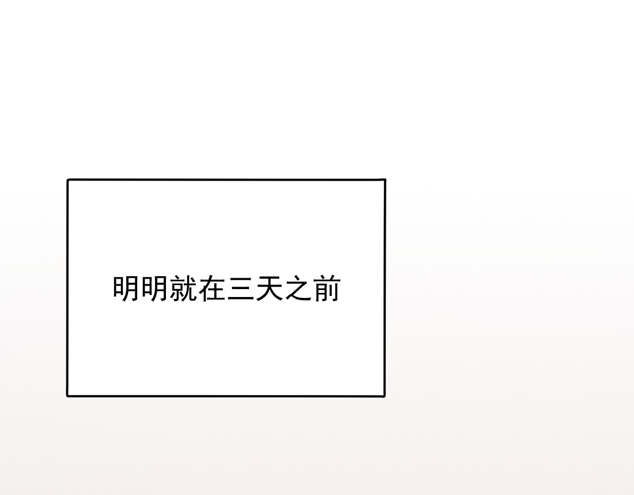 炮灰闺女的生存方式 第1话 爹爹好看 第28页