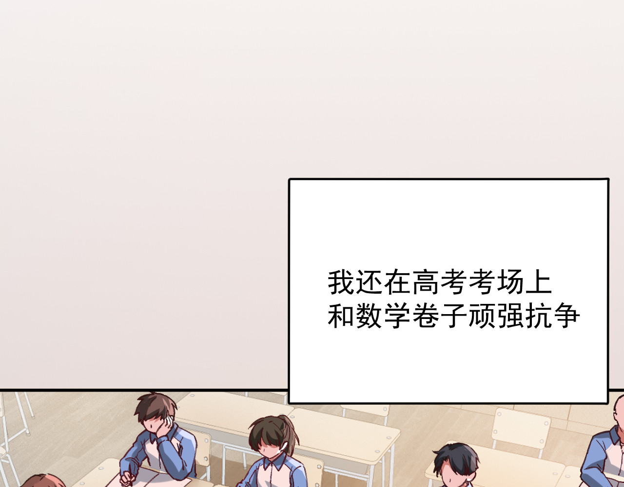 炮灰闺女的生存方式 第1话 爹爹好看 第29页