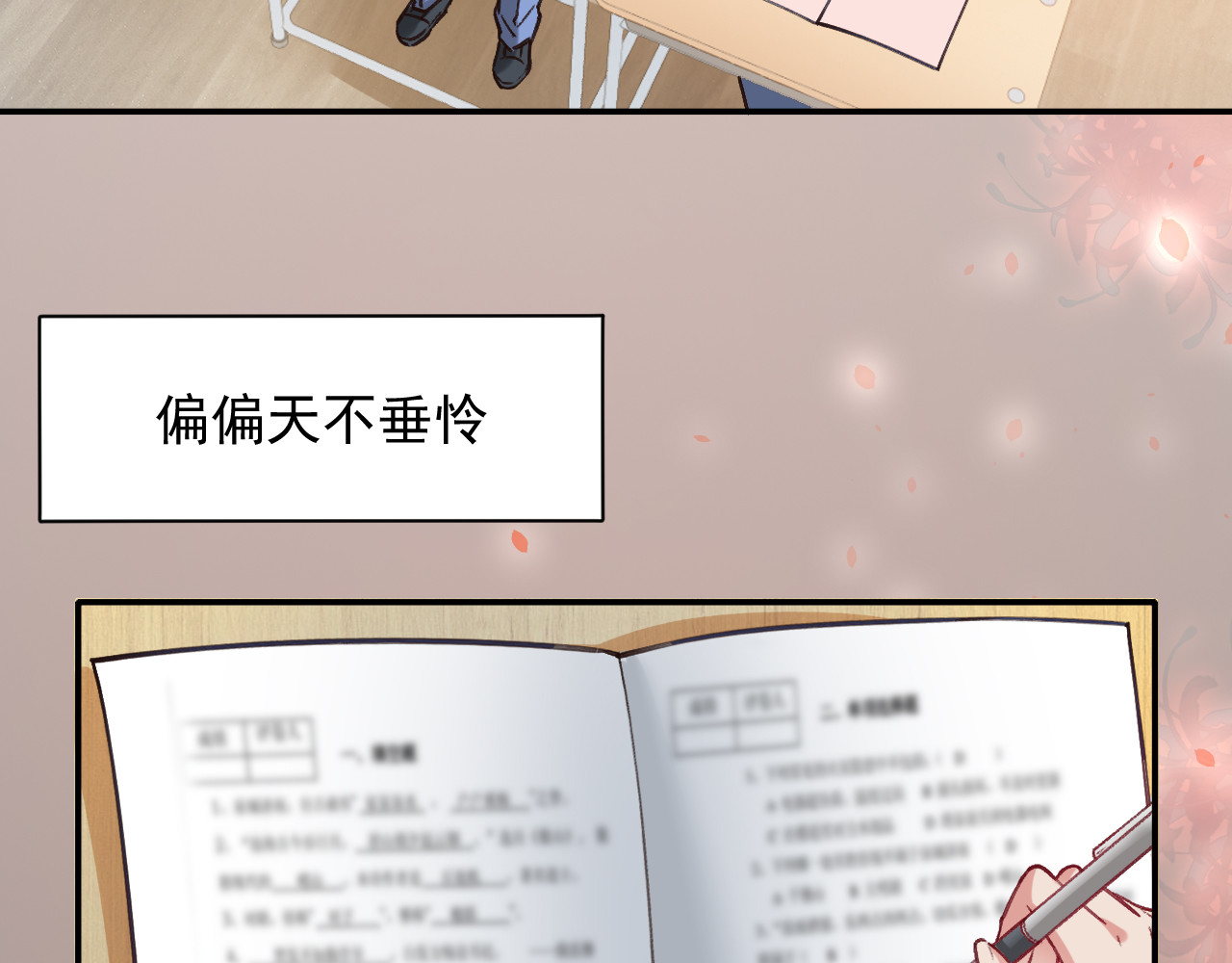 炮灰闺女的生存方式 第1话 爹爹好看 第31页