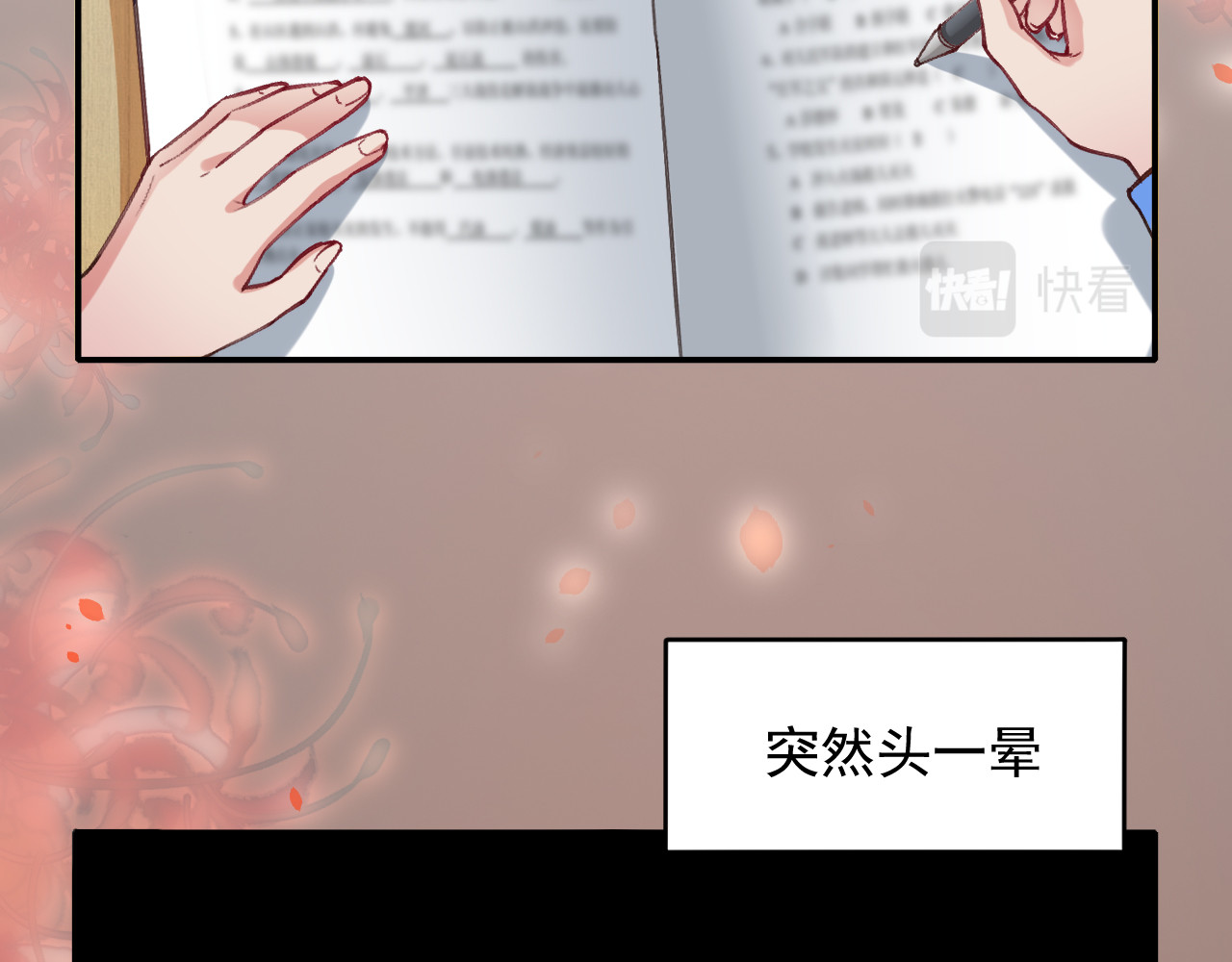 炮灰闺女的生存方式 第1话 爹爹好看 第32页