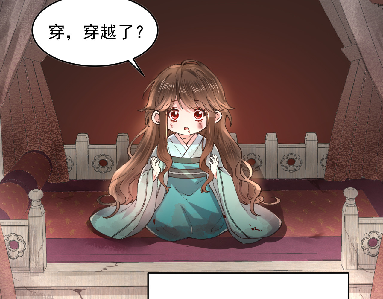炮灰闺女的生存方式 第1话 爹爹好看 第36页