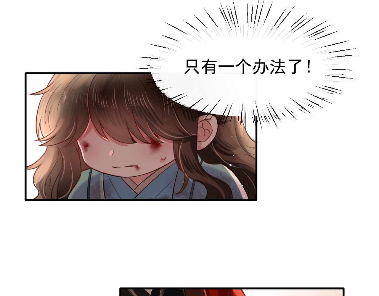 炮灰闺女的生存方式 第1话 爹爹好看 第50页