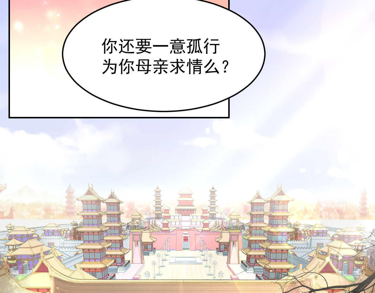炮灰闺女的生存方式 第1话 爹爹好看 第6页