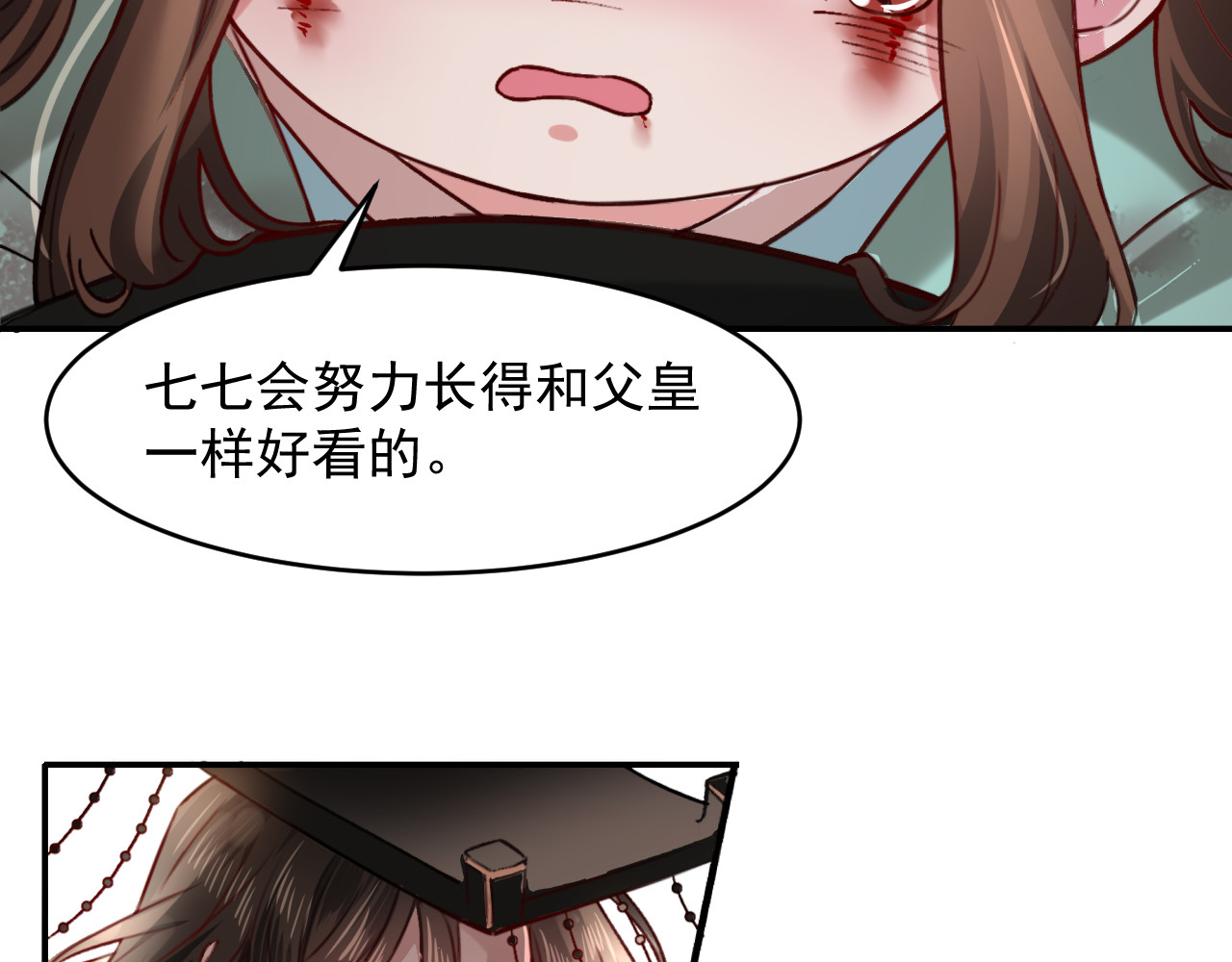 炮灰闺女的生存方式 第1话 爹爹好看 第55页