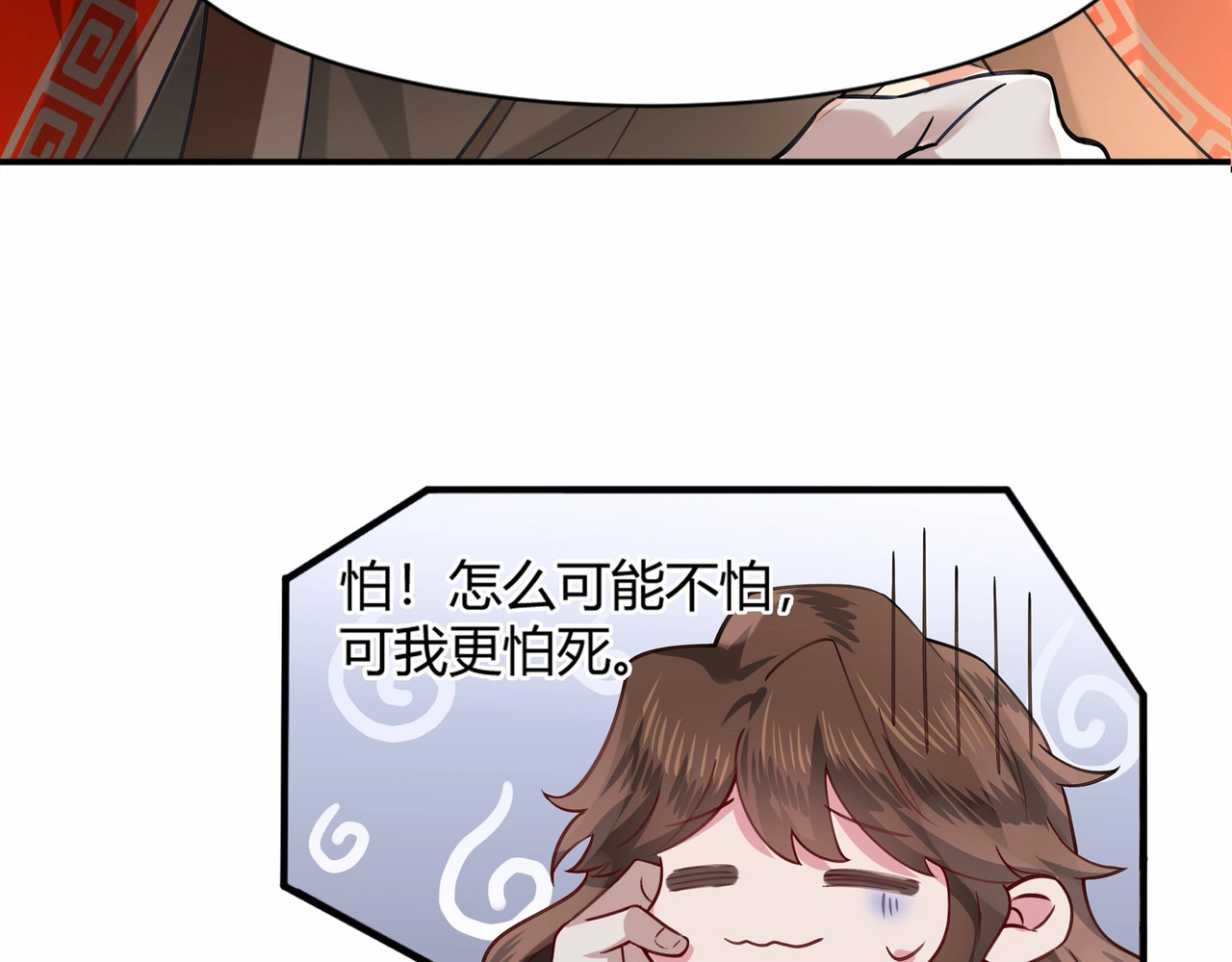 炮灰闺女的生存方式 第1话 爹爹好看 第85页