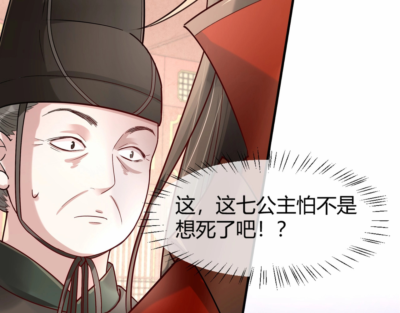 炮灰闺女的生存方式 第1话 爹爹好看 第91页
