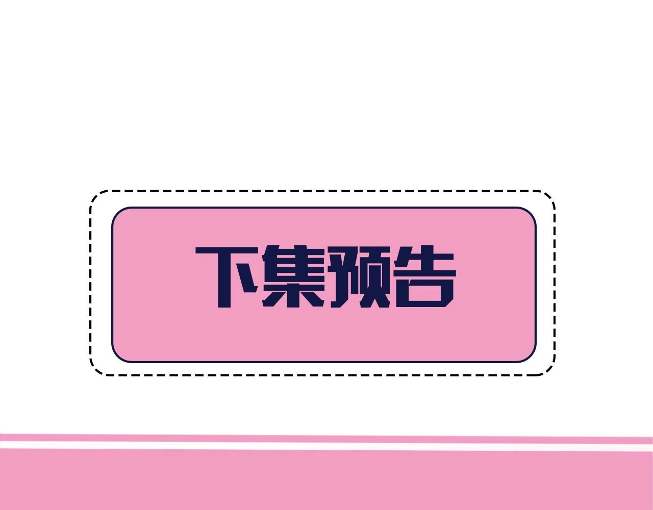 炮灰闺女的生存方式 第1话 爹爹好看 第98页