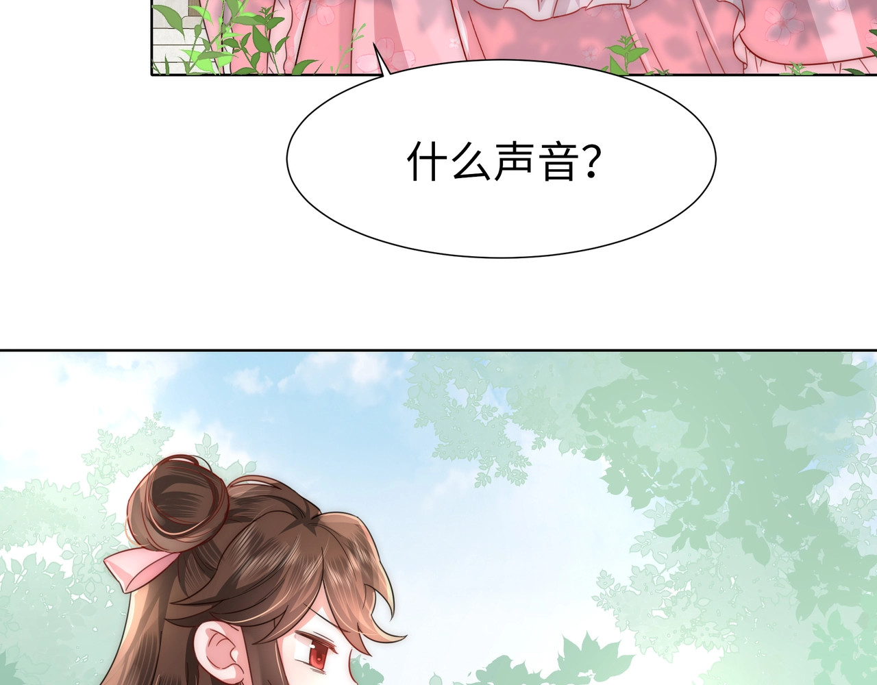 炮灰闺女的生存方式 第2话 又入虎口 第43页