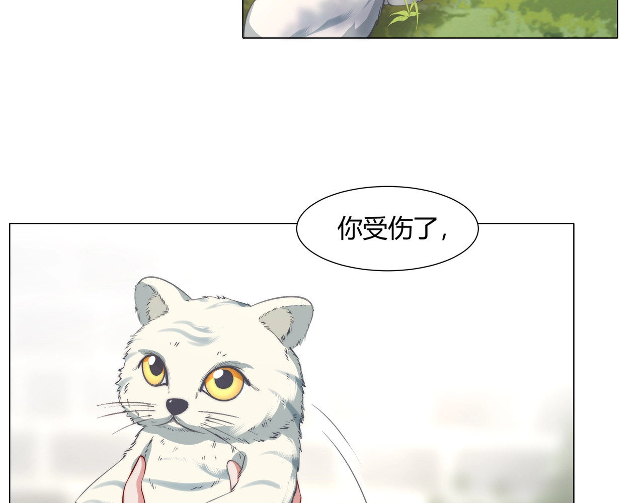炮灰闺女的生存方式 第2话 又入虎口 第50页