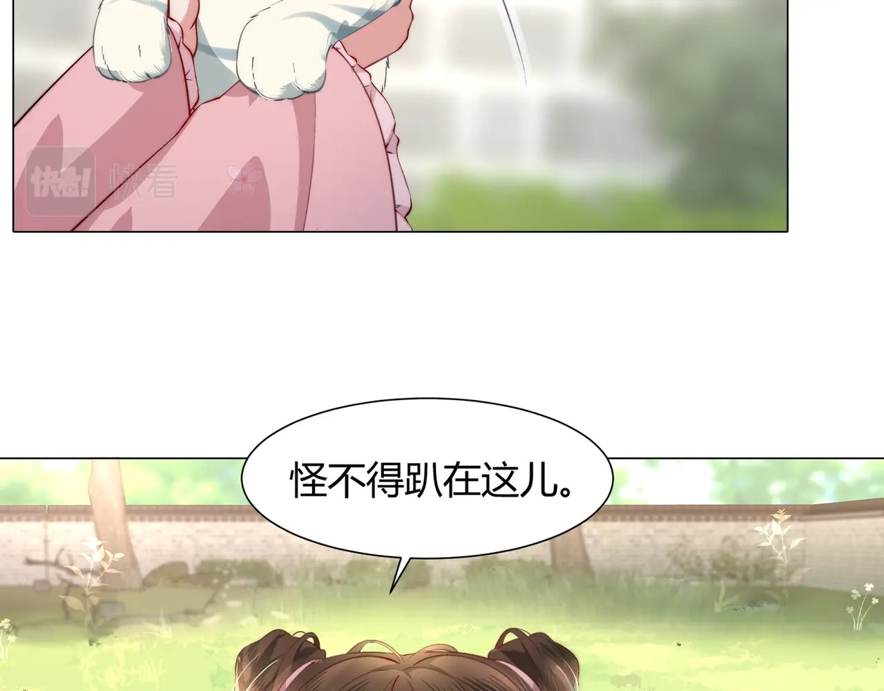炮灰闺女的生存方式 第2话 又入虎口 第51页