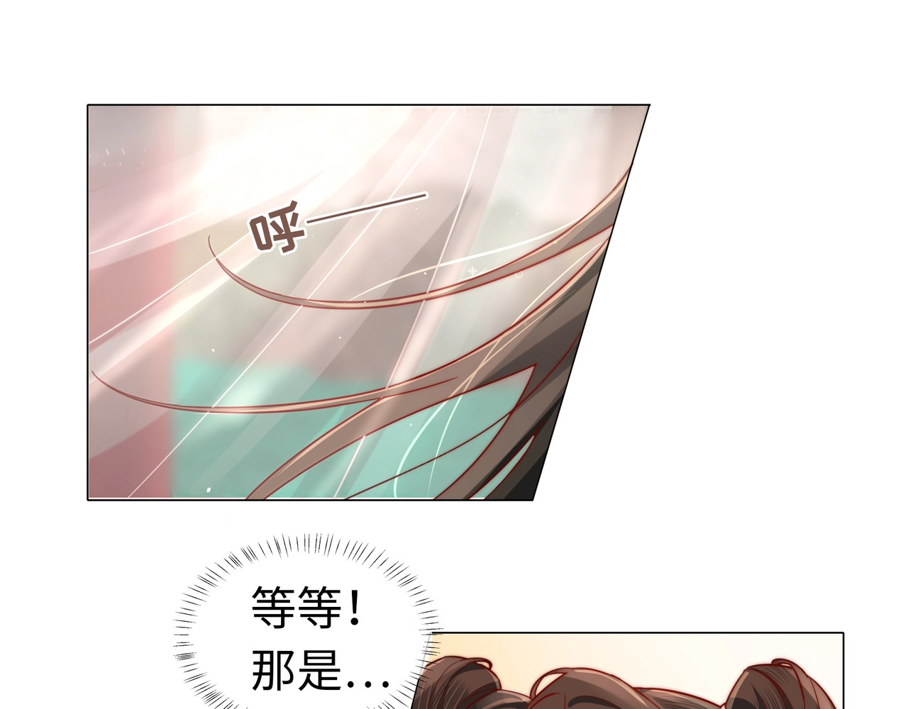 炮灰闺女的生存方式 第2话 又入虎口 第71页