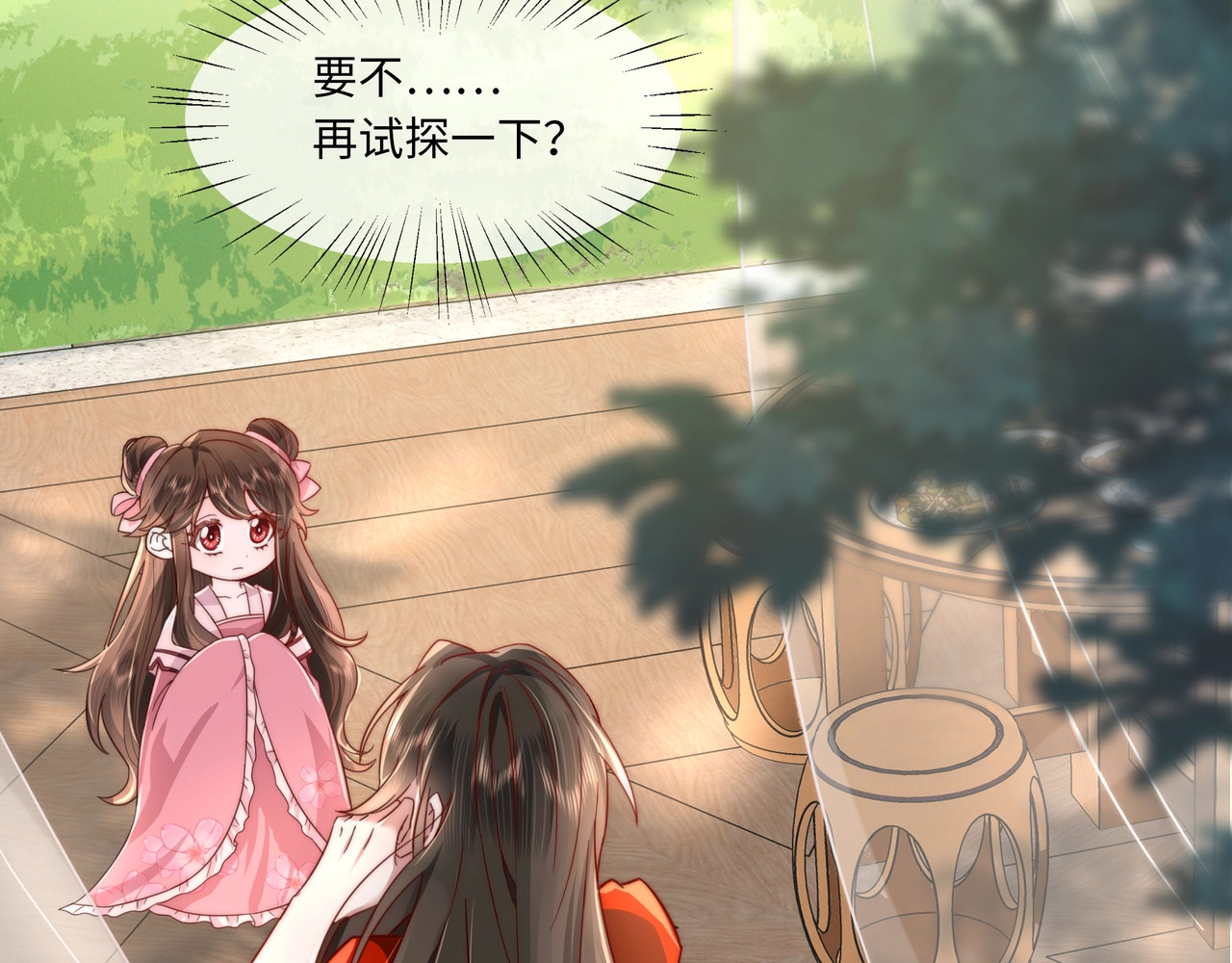 炮灰闺女的生存方式 第3话 提心吊胆 第11页