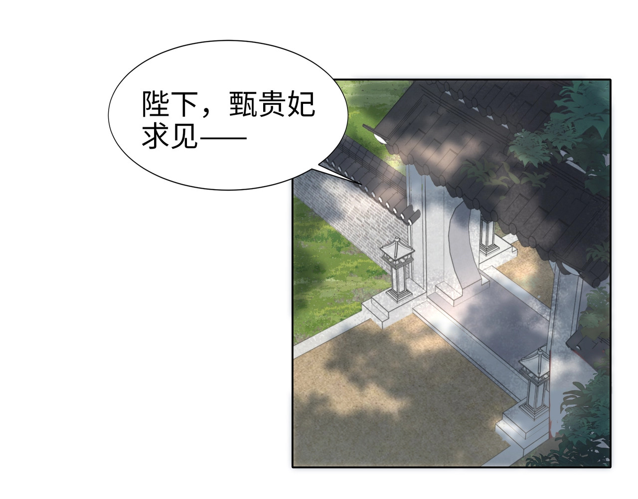 炮灰闺女的生存方式 第3话 提心吊胆 第20页