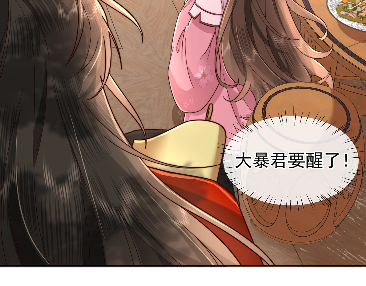 炮灰闺女的生存方式 第3话 提心吊胆 第24页
